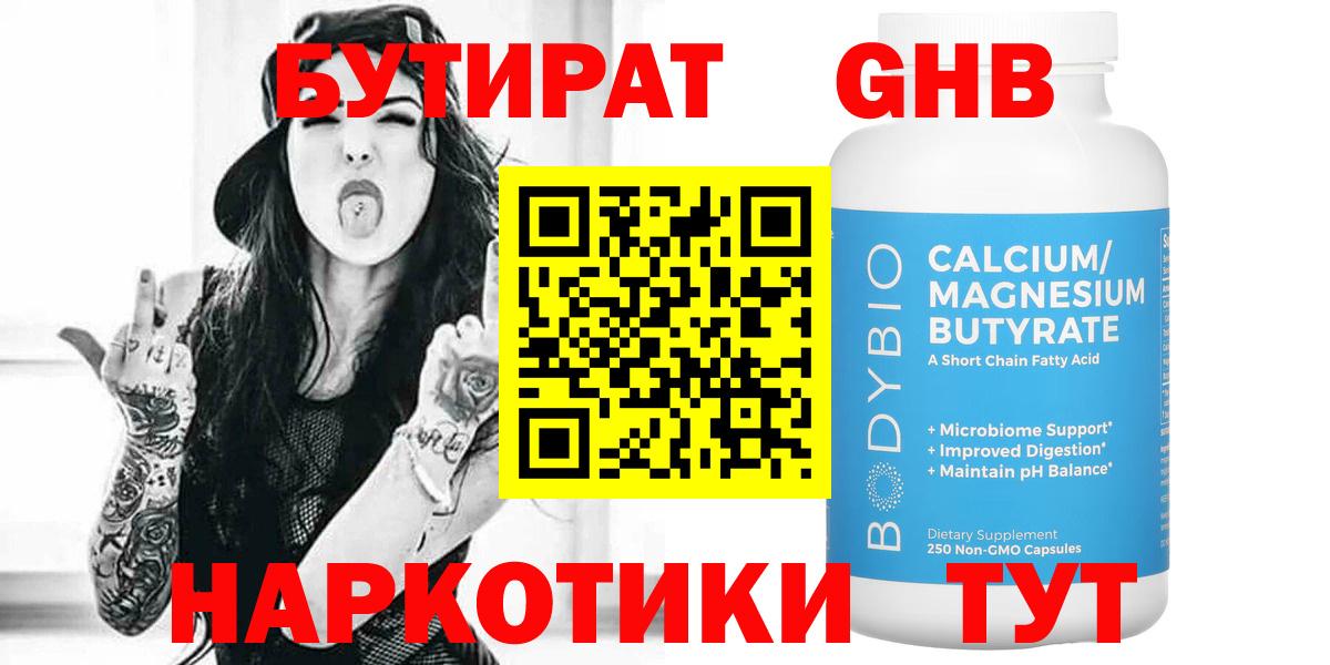 Бутират оксана Сосновоборск