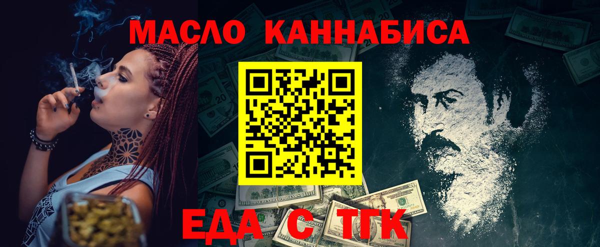 Сосновоборск  Cannafood марихуана  Вход с VPN 
