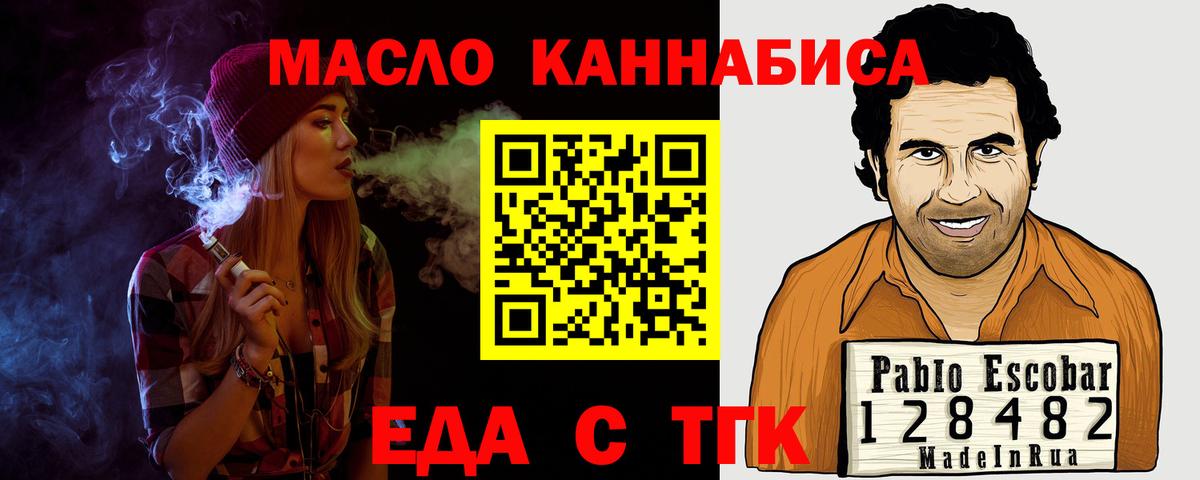 Печенье с ТГК конопля Сосновоборск