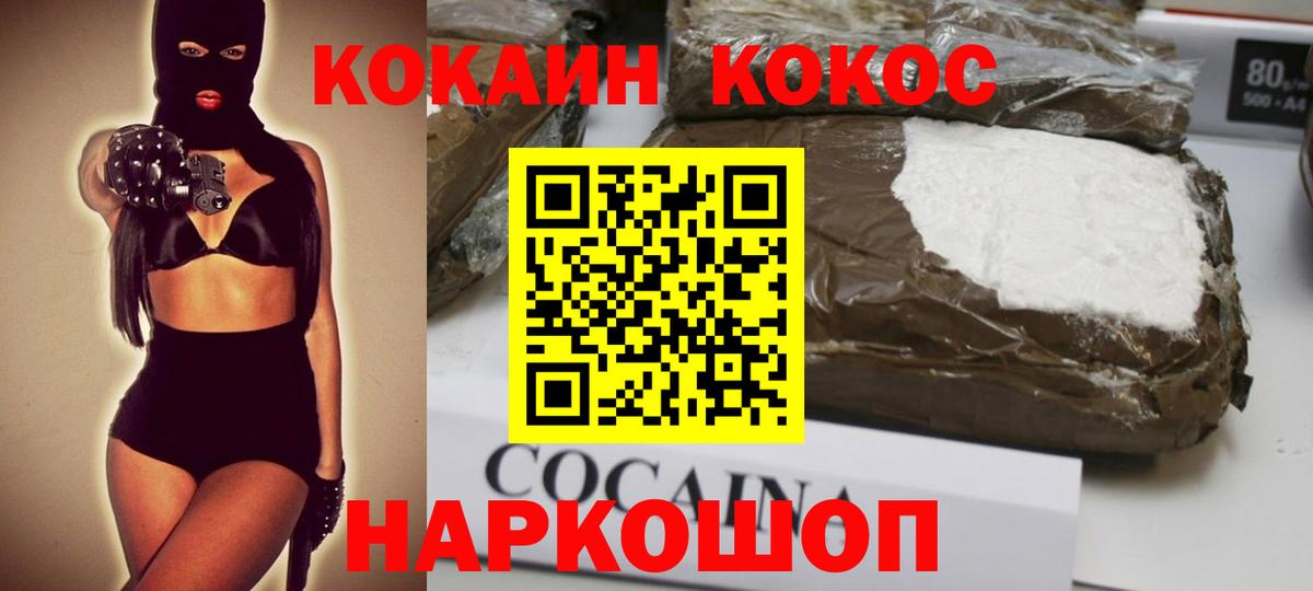 COCAIN FishScale Сосновоборск