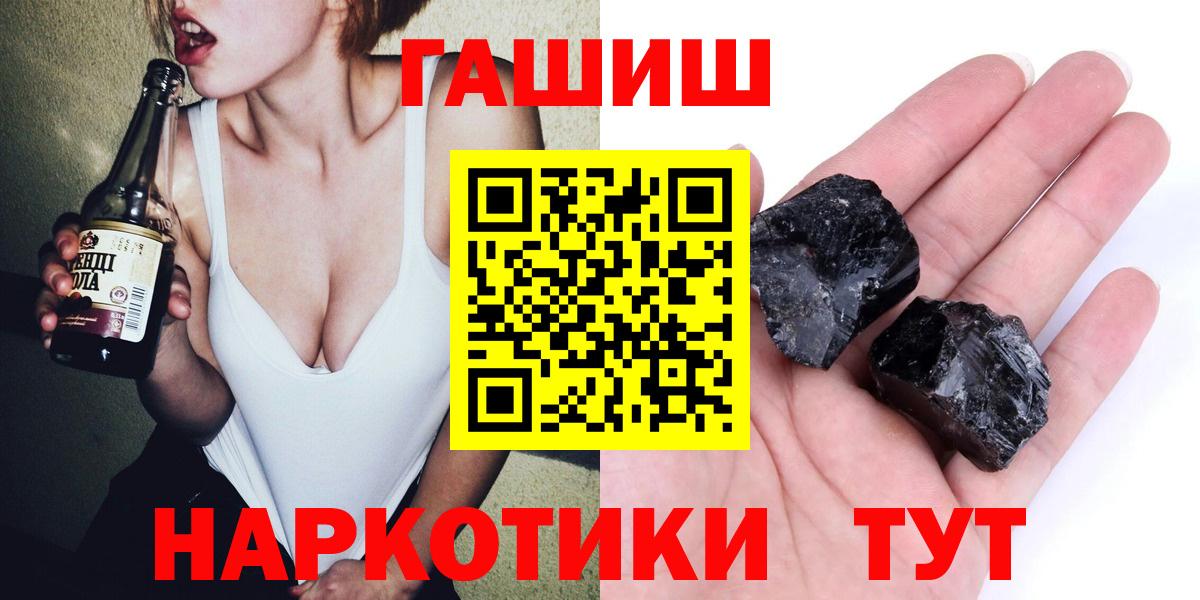 Сосновоборск  ГАШ hashish  ГАШ индика сатива  Вход с VPN 