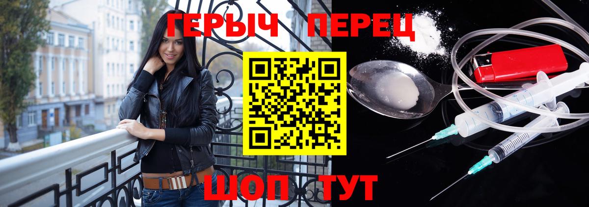 Героин  Вход с VPN  Сосновоборск  ГЕРОИН Heroin 