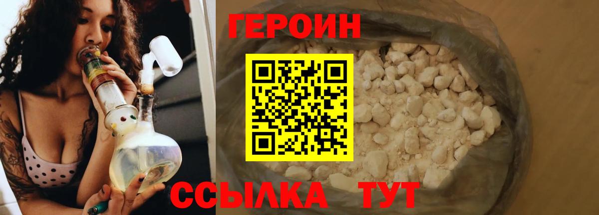 Героин гречка Сосновоборск
