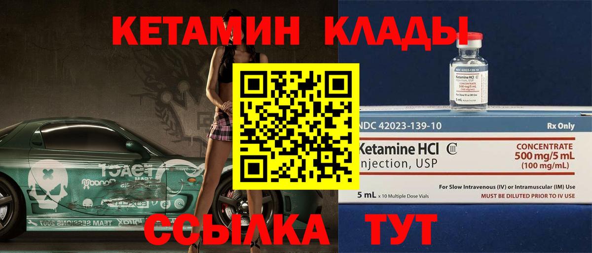 Сосновоборск  Кетамин VHQ  Вход с VPN 