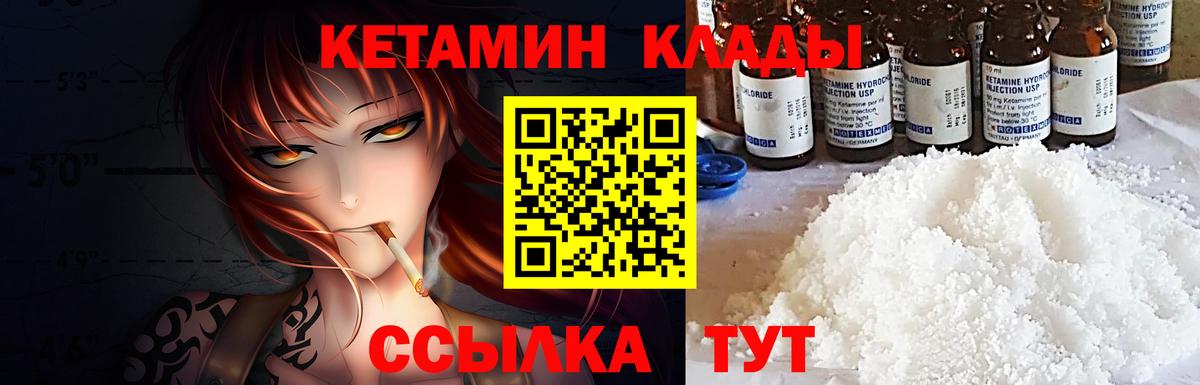 КЕТАМИН ketamine Сосновоборск