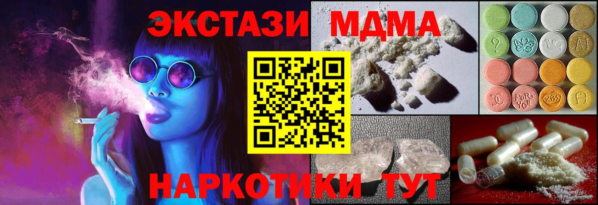 MDMA Molly  Вход с VPN  МДМА VHQ  Сосновоборск 