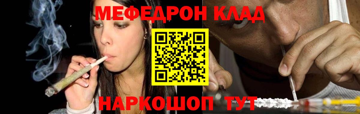 МЕФ  МЯУ-МЯУ мяу мяу  Вход с VPN  Мефедрон 4 MMC  Мефедрон  Сосновоборск 