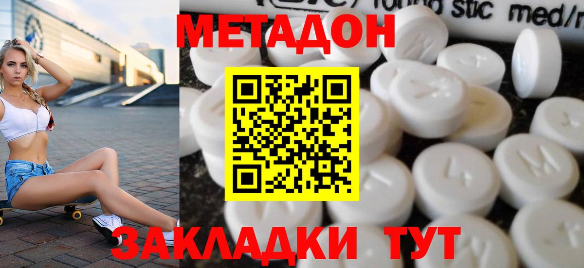 Метадон мёд  darknet какой сайт  Сосновоборск  Вход с VPN 