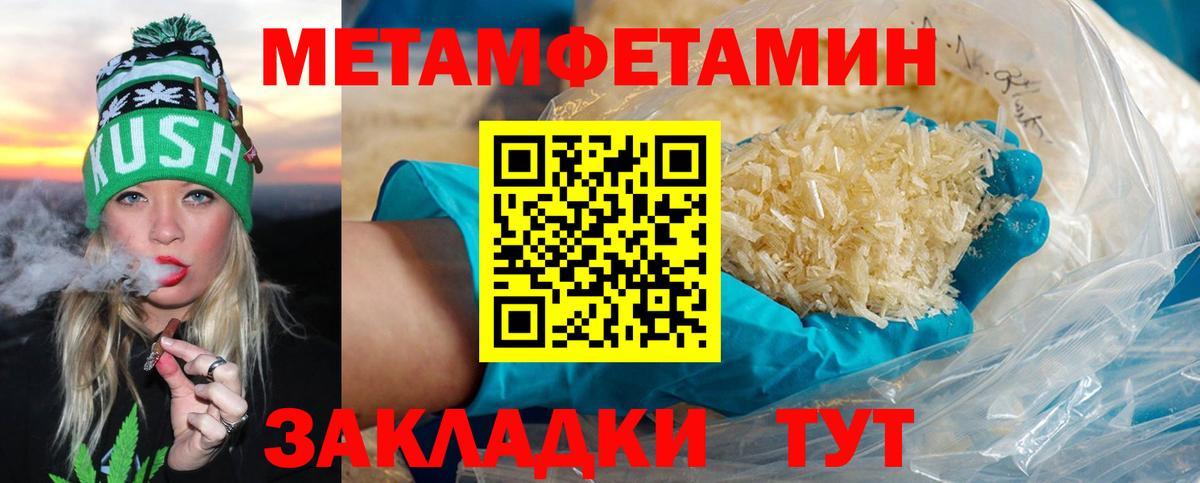 МЕТАМФЕТАМИН витя  Вход с VPN  МЕТАМФЕТАМИН витя  Сосновоборск 