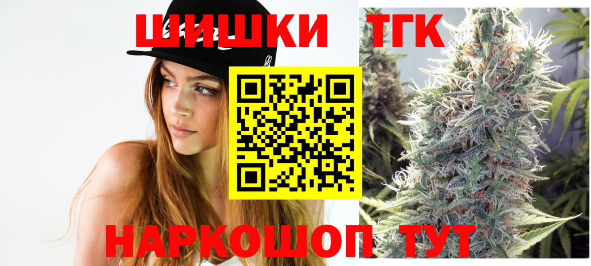 Сосновоборск  Марихуана THC 21%  Бошки Шишки сатива  Канабис VHQ  Вход с VPN  Каннабис планчик 